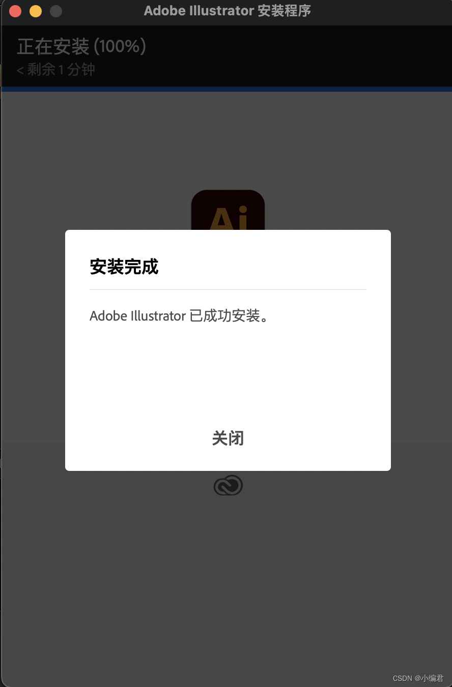 Adobe Illustrator 2023 for mac安装教程，可用。,在这里插入图片描述,词库加载错误:未能找到文件“C:\Users\Administrator\Desktop\火车头9.8破解版\Configuration\Dict_Stopwords.txt”。,网络,安装,程序,第3张