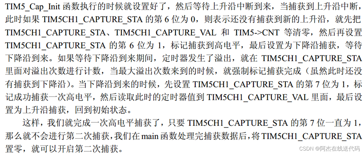 STM32_基础入门（十一）第二篇_通用定时器使用详解