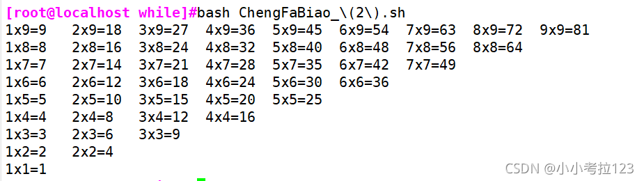 Shell脚本之打印99乘法表（两种方法）