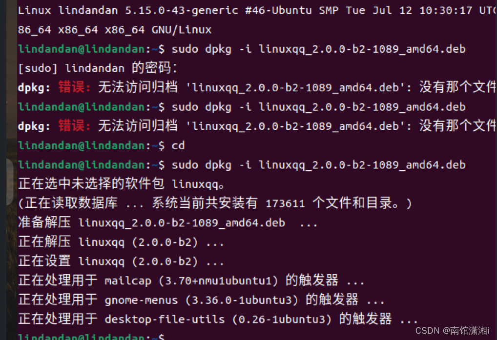 使用Ubuntu初体验——命令的使用+程序的运行和下载_ubuntu命令行运行程序-CSDN博客