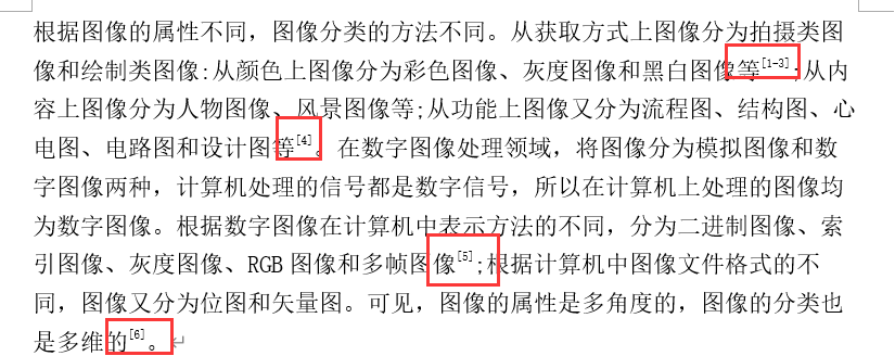 参考文献使用交叉引用的注意事项（实用篇）