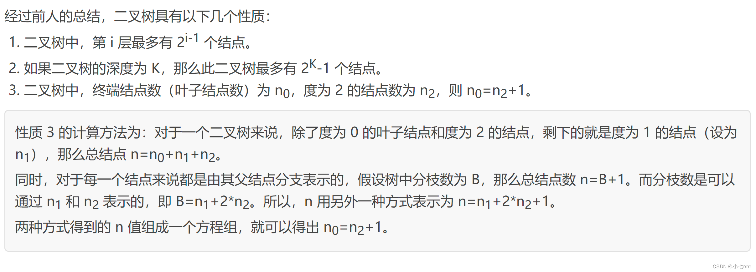 [外链图片转存失败,源站可能有防盗链机制,建议将图片保存下来直接上传(img-Hl3RKZCG-1682234551159)(D:/学习/JAVA/面经/面试题整理版本.assets/image-20220824134219426.png)]