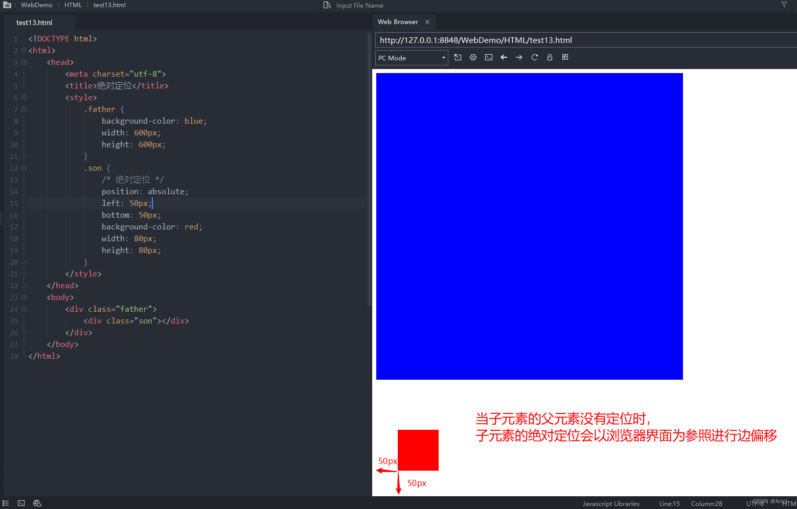 CSS基础总结（五）定位