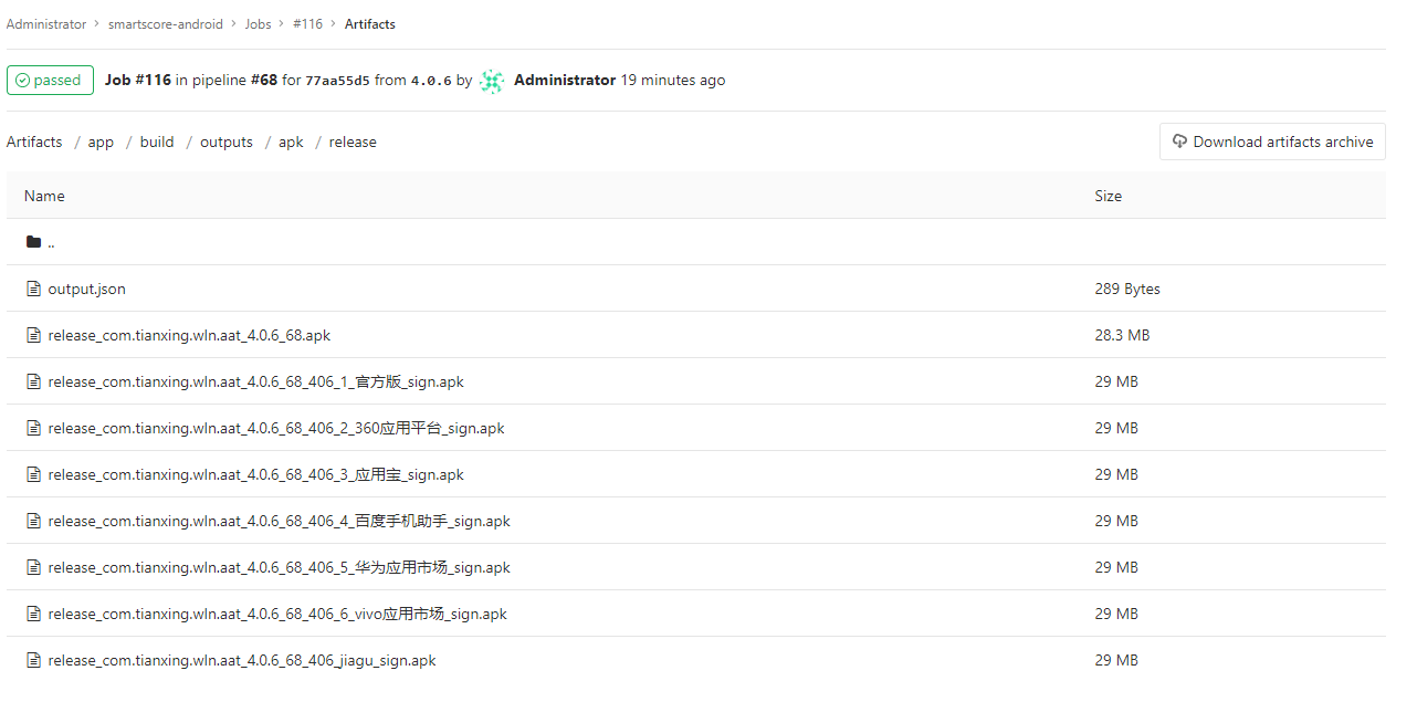 正式版渠道包输出