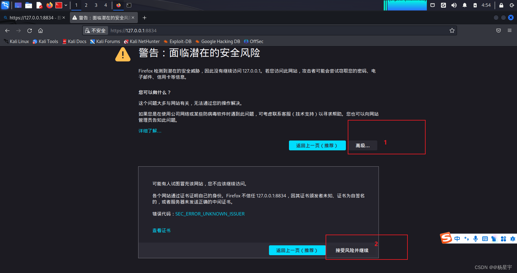 第二章 Nessus的使用_nessus只能扫ip吗-CSDN博客