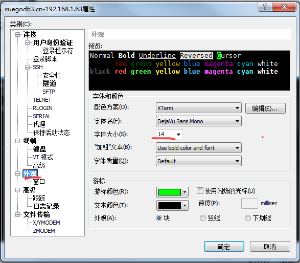linux学习教程 vim编辑器和恢复ext4下误删除文件 xmanager工具
