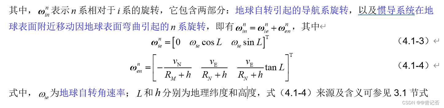 低成本MEMS惯导系统的捷联惯导解算MATLAB仿真