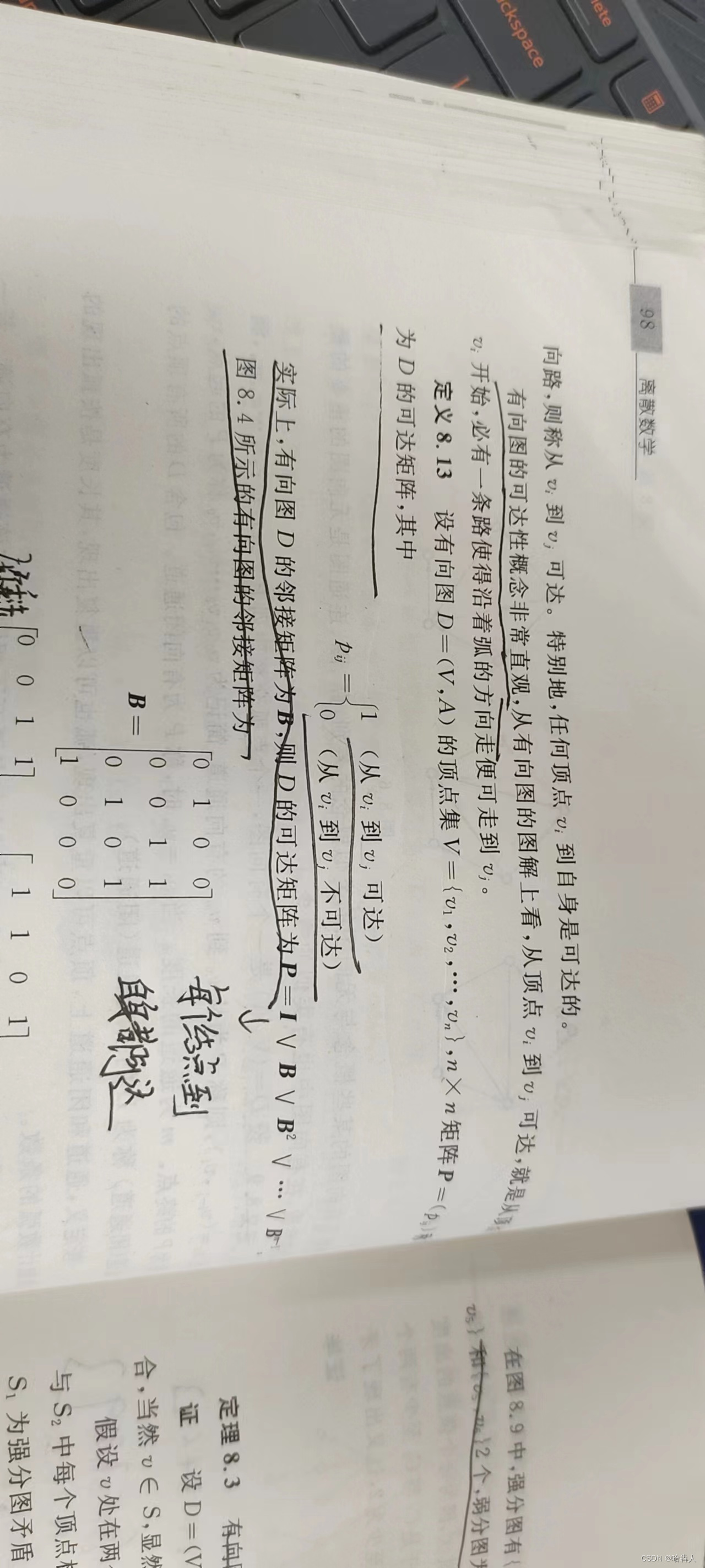 传递闭包和可达矩阵的关系？