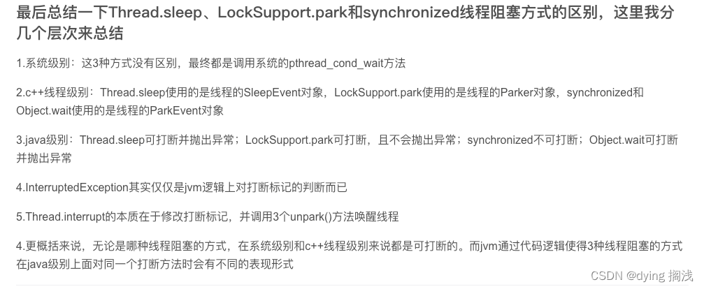 【Java 并发编程】volatile 、synchronized 与 lock 可见性、有序性、原子性大杀器