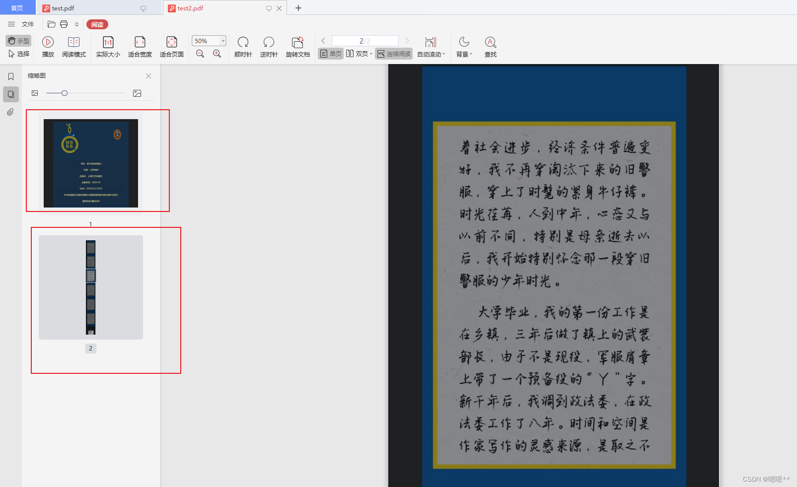 代码 - 多张图片合并成PDF（每页宽高即是当前页面图片的宽高）- easypdf