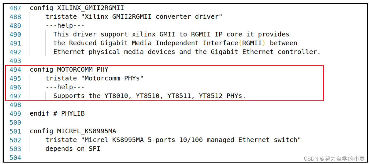 修改后的Kconfig