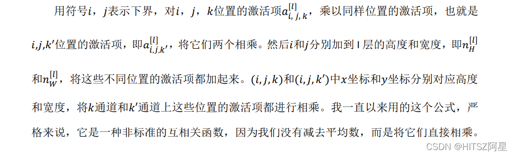 吴恩达深度学习L4W4人脸识别