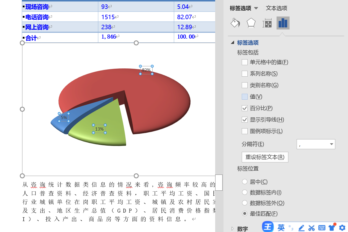 计算机二级word第四套