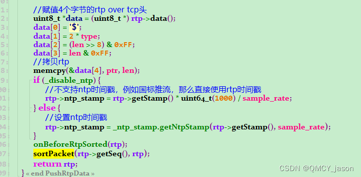 ZLMediaKit流媒体服务器 RTSP推流时候的堆栈