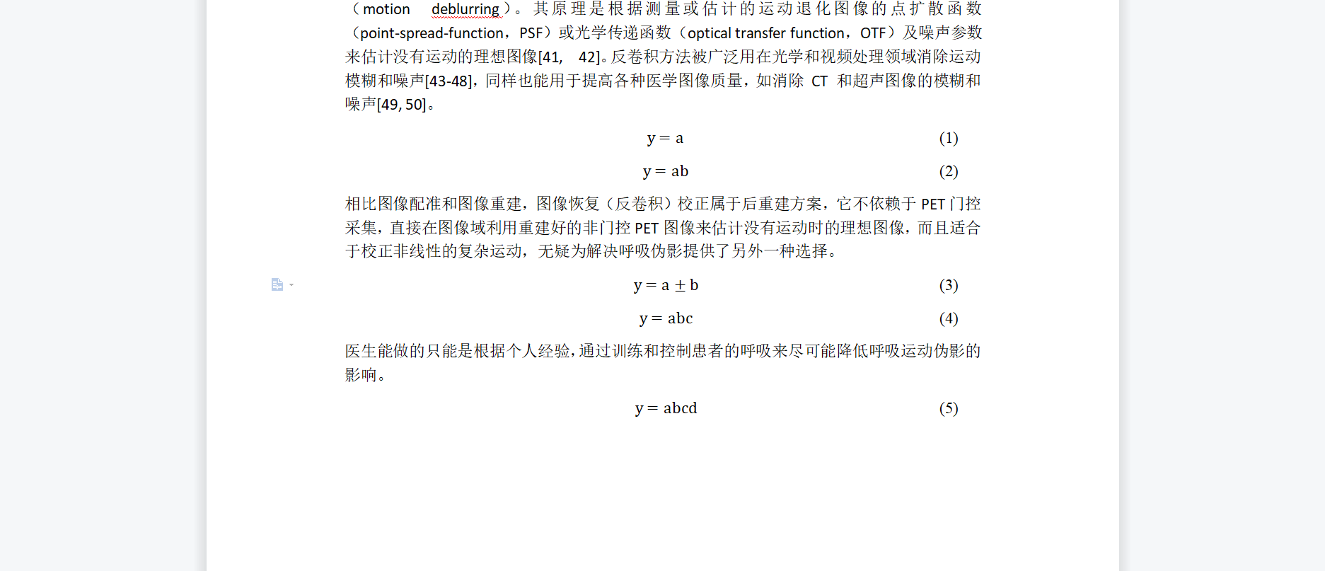 WPS实现公式居中同时编号对齐