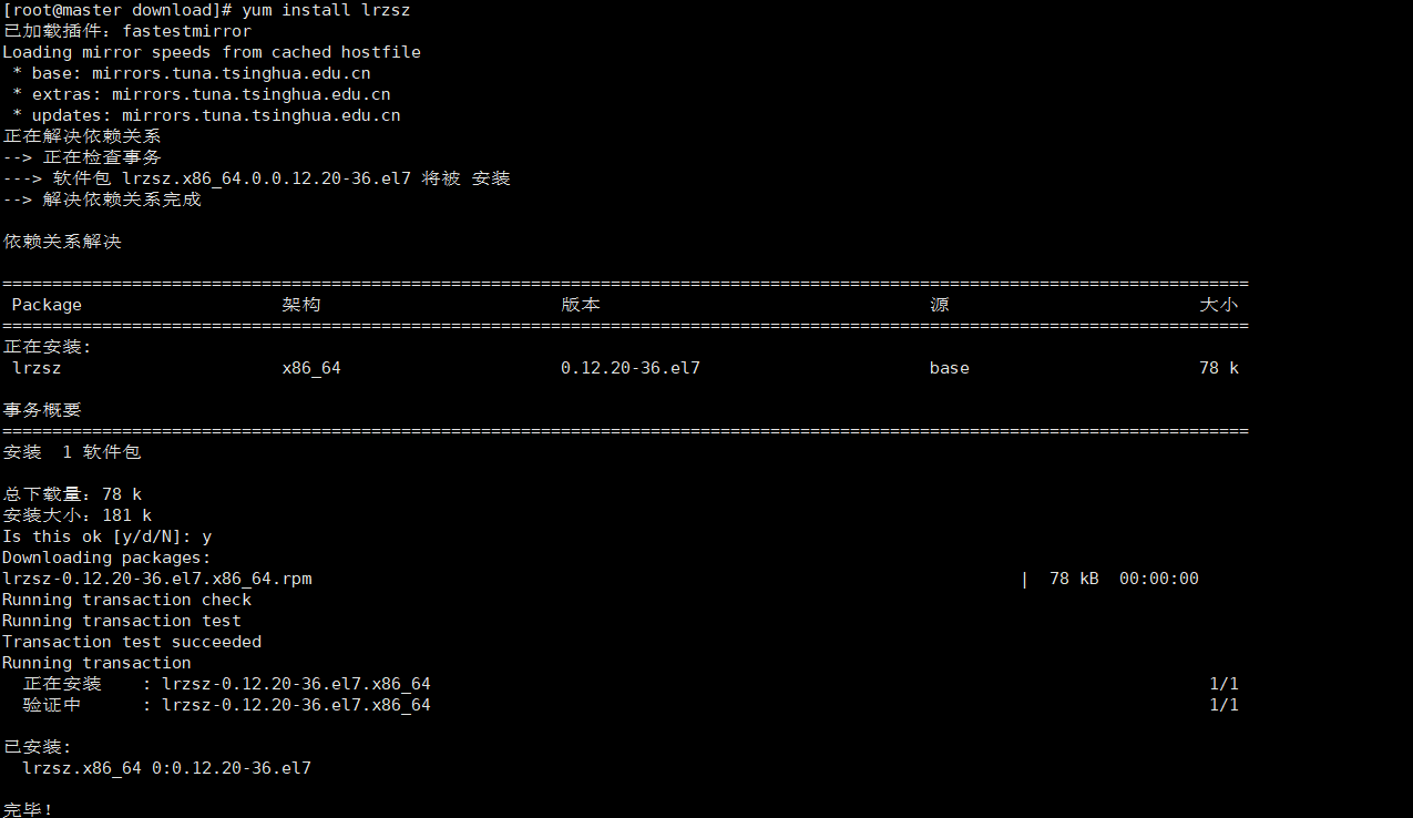 centos-bash-rz-bash-rz-csdn