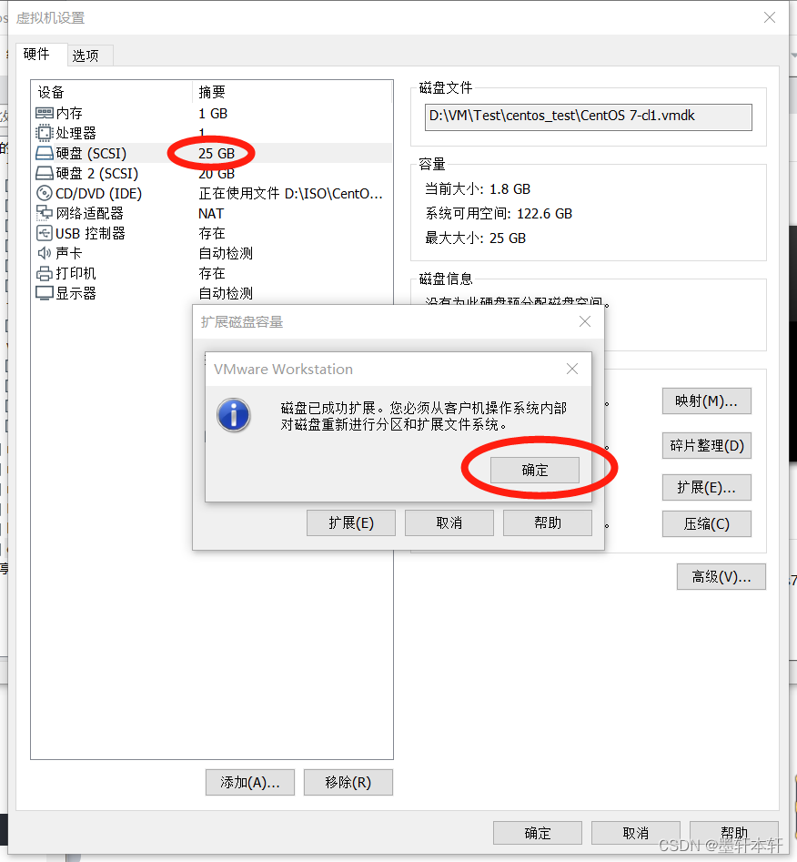 linux常见实战（一）--【基于centos7的磁盘操作（新磁盘挂载/已有磁盘扩容）】