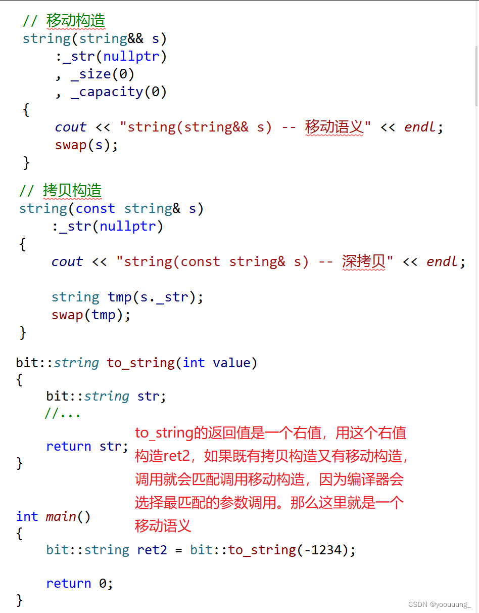 C++11的一些新特性|右值引用|STL中的一些变化