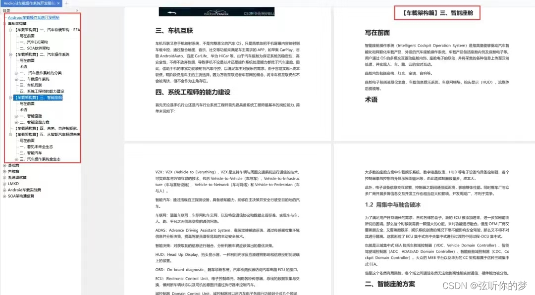 如何快速学习知识和技能 d5941323305642e88e62405d2c901432.jpeg