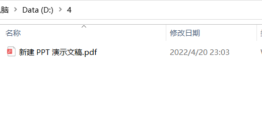 转成功后的pdf文件