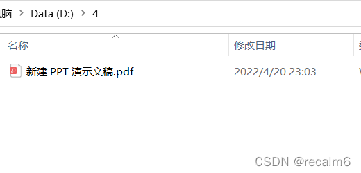 转成功后的pdf文件