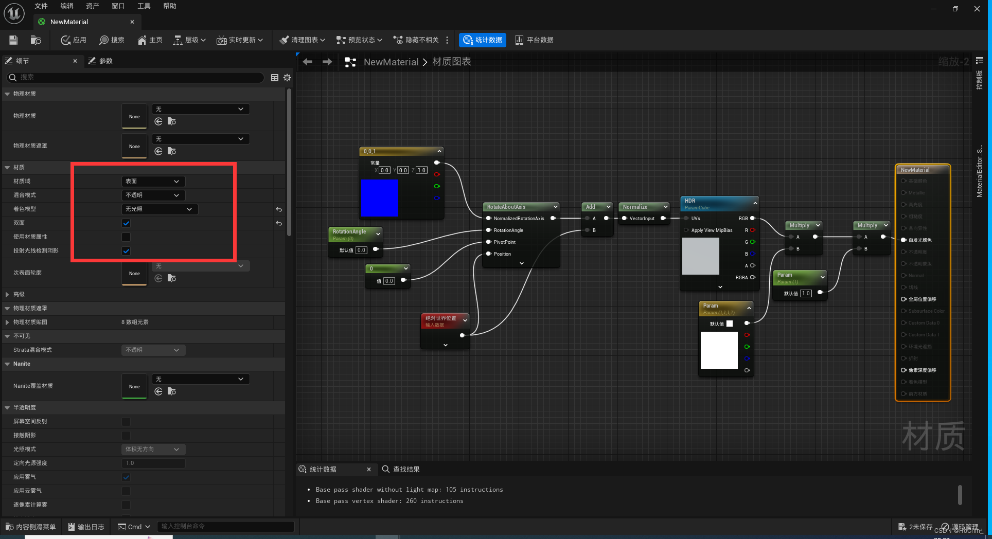 UE4/5 HDR贴图的节点连接