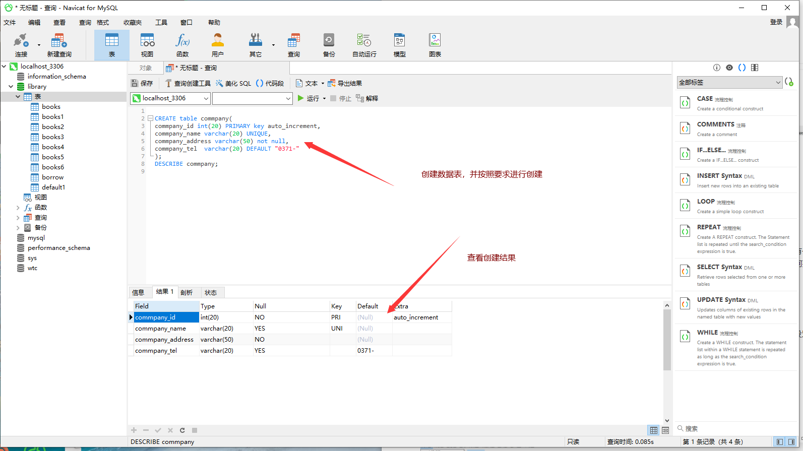 MySQL的数据表中的约束有以下5种_数据库增加约束条件