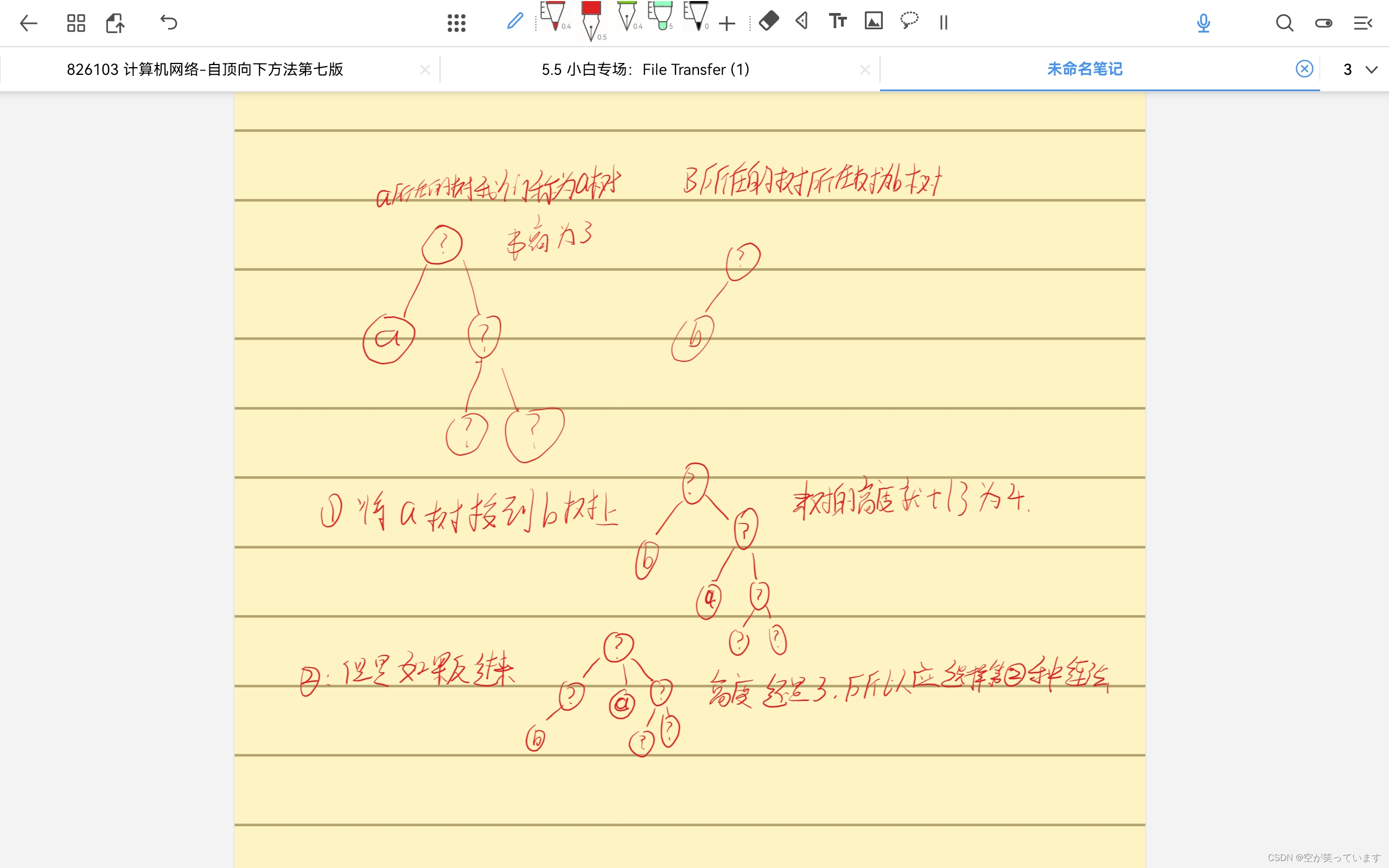 数据结构第二天：File Transfer 【树的应用:集合】