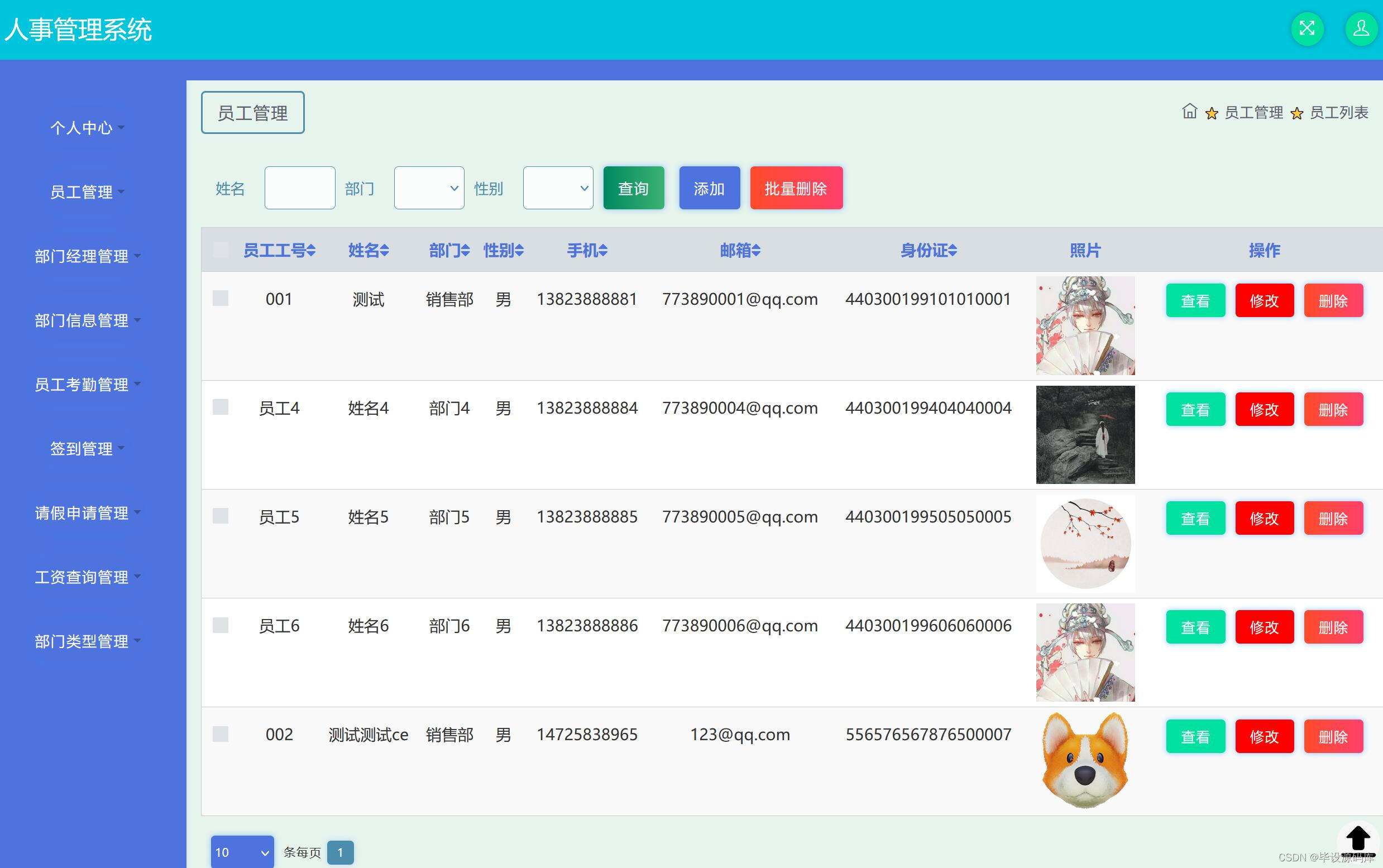 基于java（ssm）人事考勤签到管理系统源码（java毕业设计）