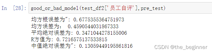 使用Python+Autogluon对“员工自评”进行机器学习建模分析