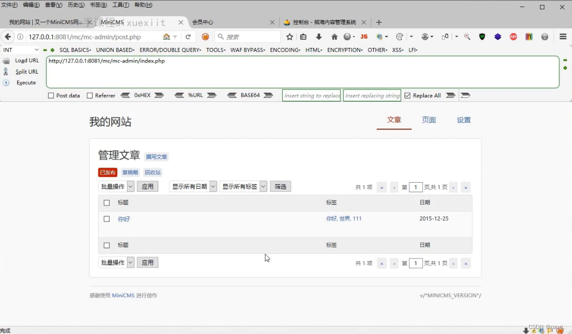 WEB通用漏洞水平垂直越权详解业务逻辑访问控制脆弱验证