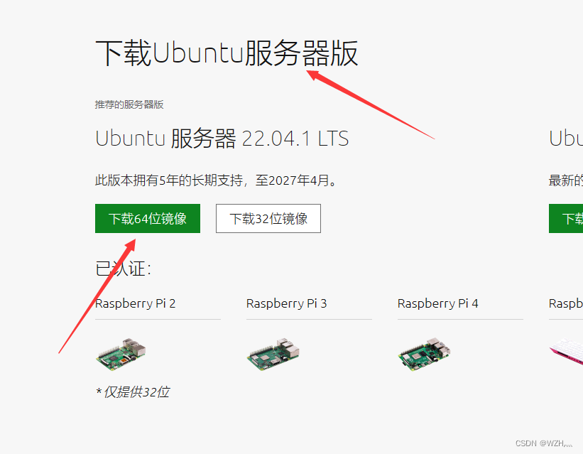 ubuntu服务器版本下载