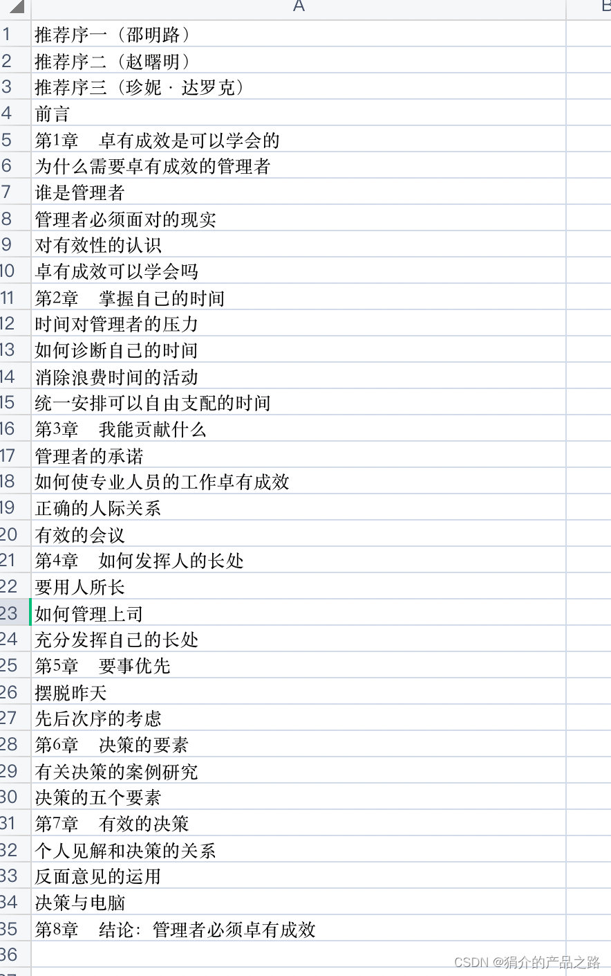 使用Excel替换某一字符后的全部内容_替换某个字后面的所有字符-CSDN博客