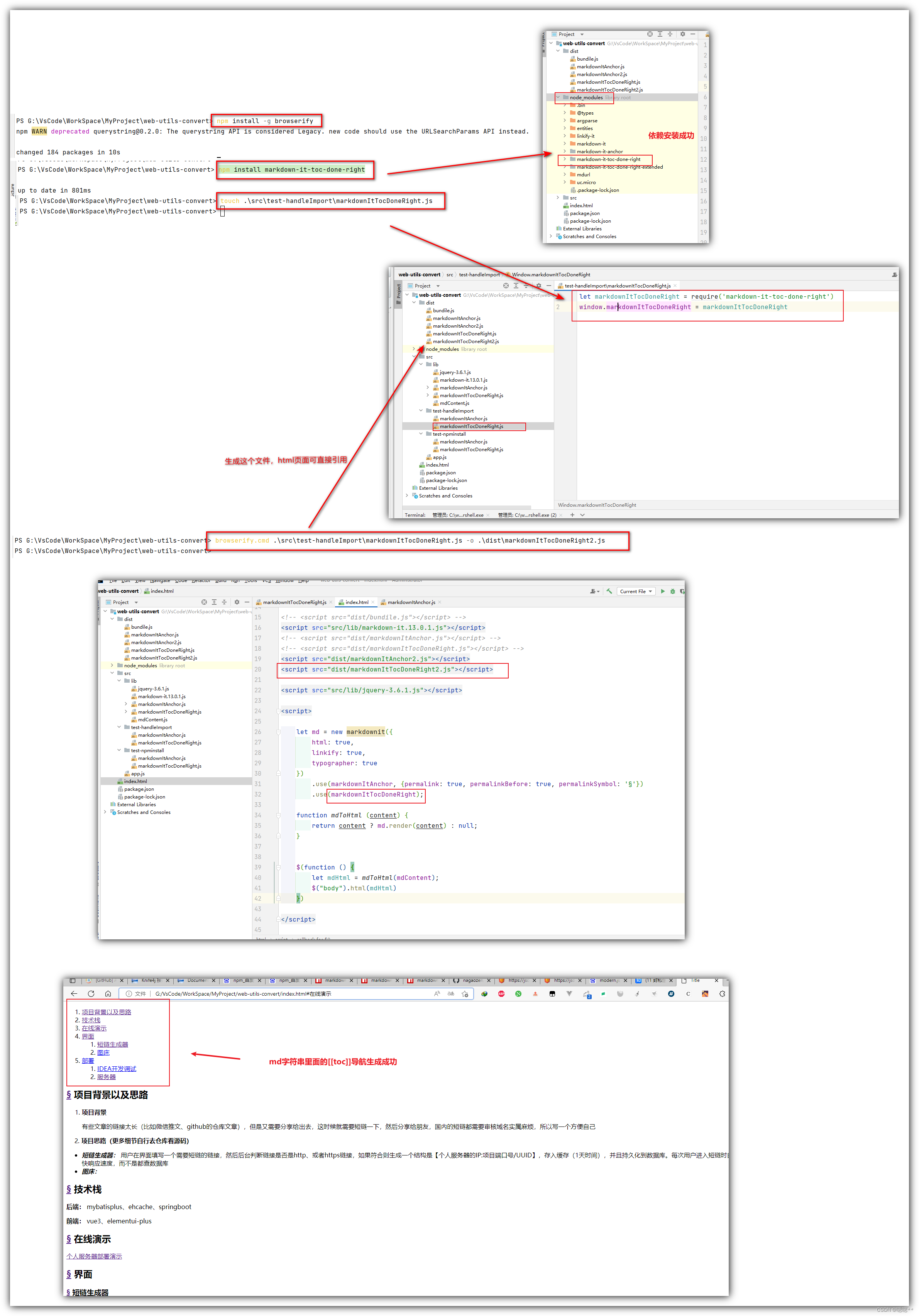 技巧：npm下载的包编译打包成成浏览器可以直接使用的JS包