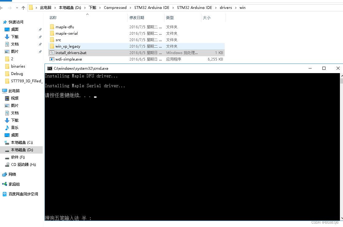 STM32F103C8T6开发板在arduino IDE 1.8.19上传出错问题解决办法-CSDN博客