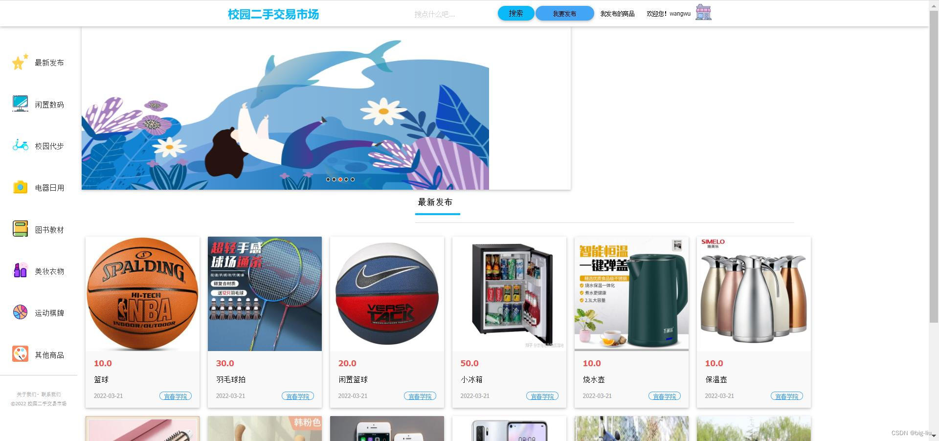 二手衣物售卖网站有哪些