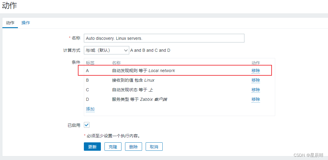 Zabbix 5.0 监控教程（二）