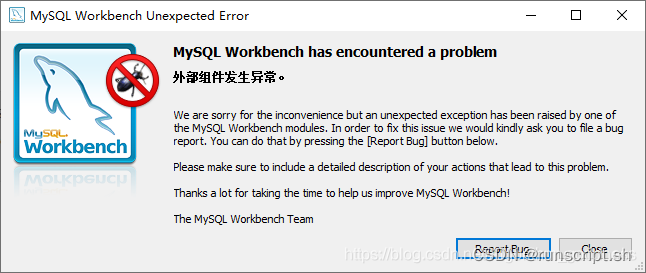 workbench连接MySQL8.0错误 bad conversion 外部组件 异常