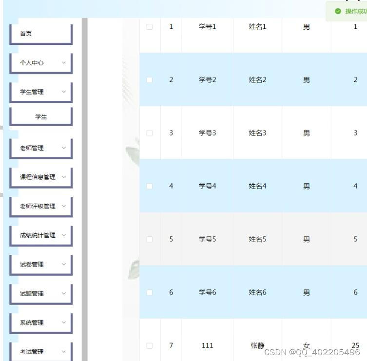 nodejs+vue+elementui+express青少年编程课程在线考试系统