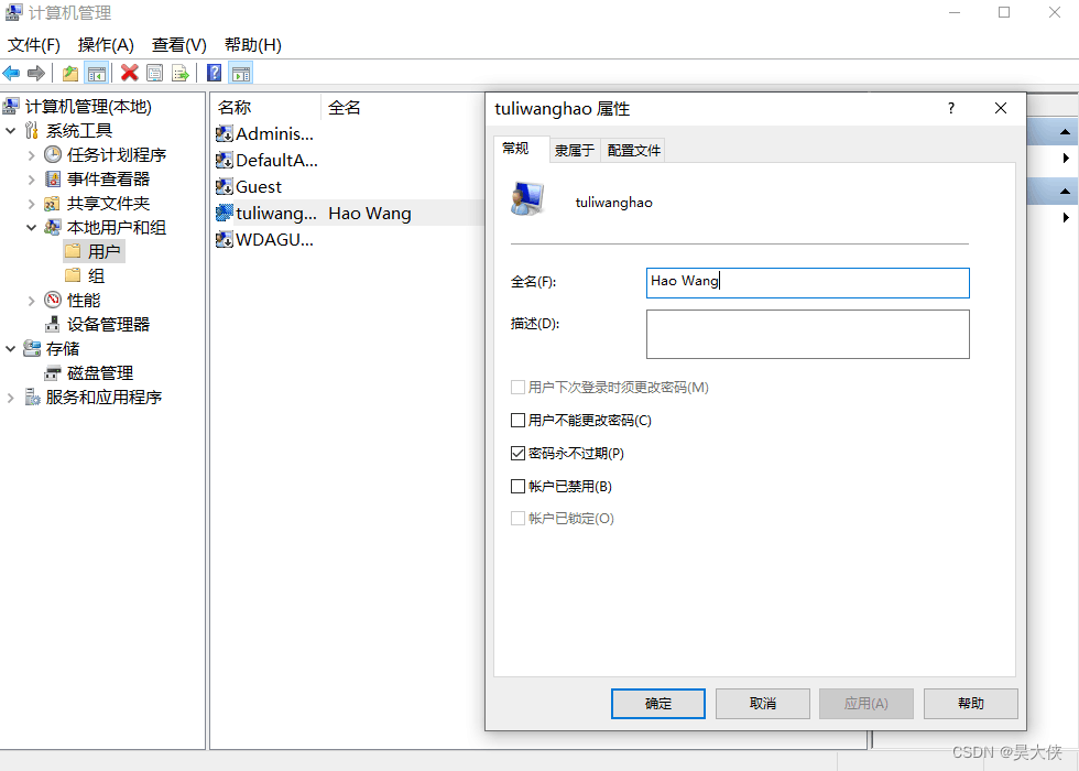 SSH连接Windows「用户名与密码的坑」及解决方案