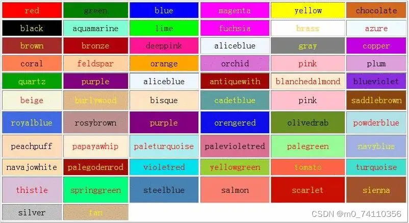 颜色名称大全