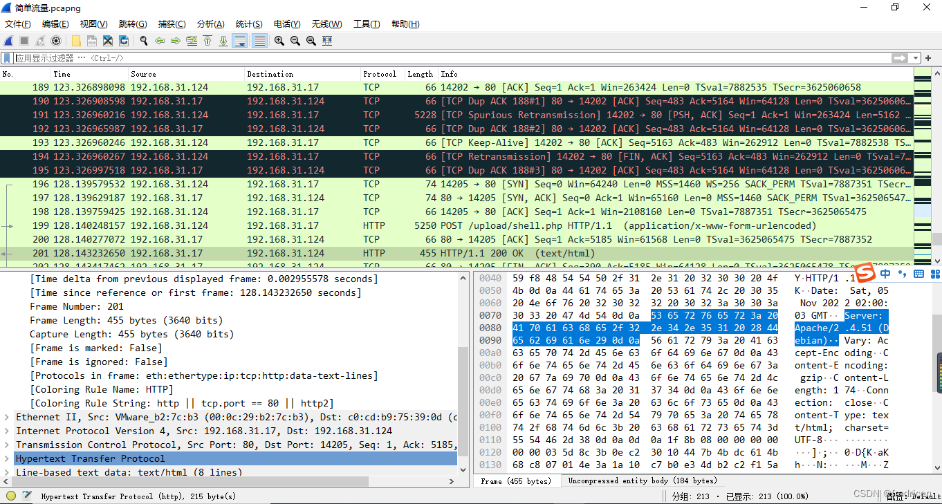 打开wireshark