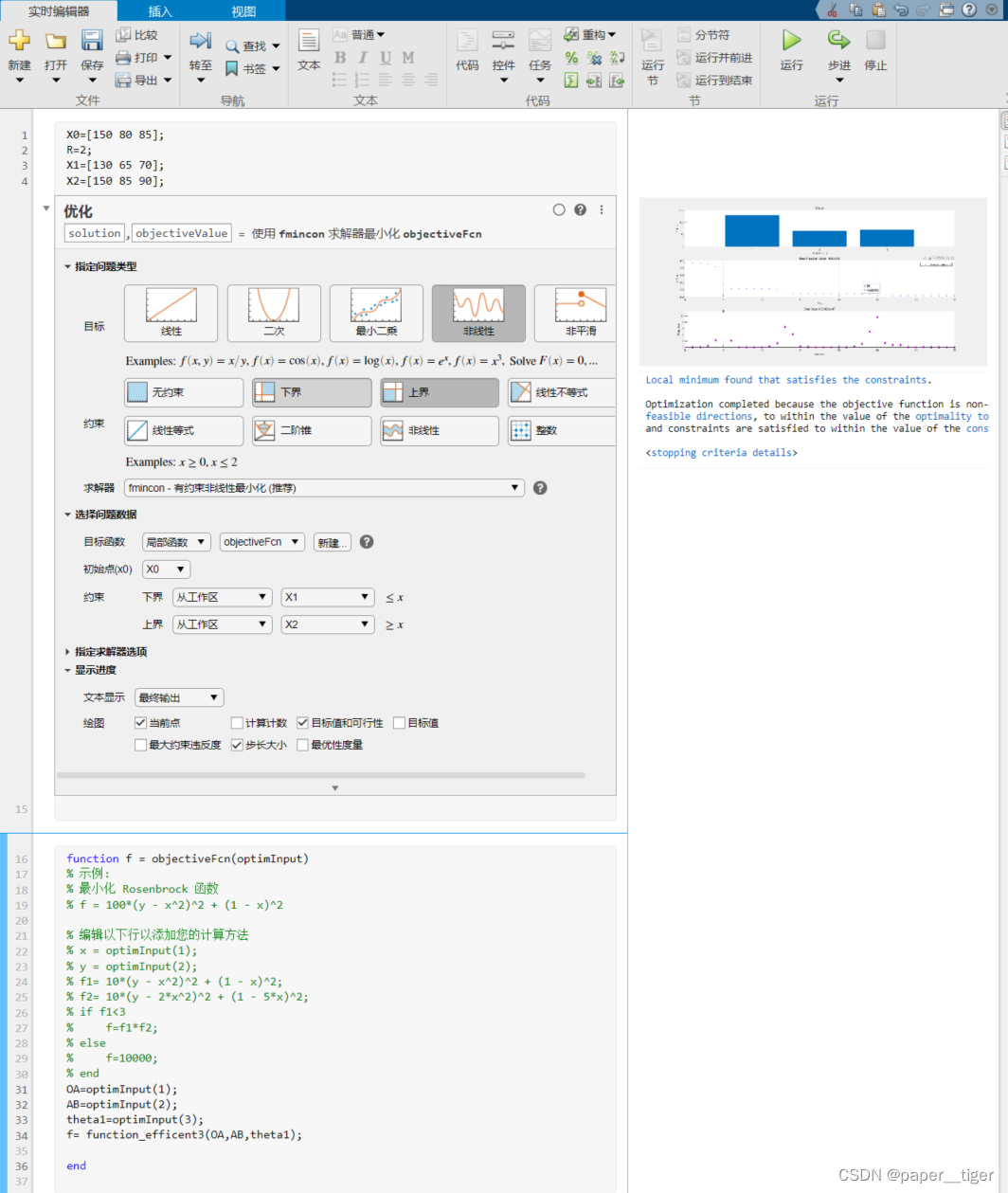 采用optimization toolbox对复杂的非线性函数进行优化_matlab optimization toolbox-CSDN博客