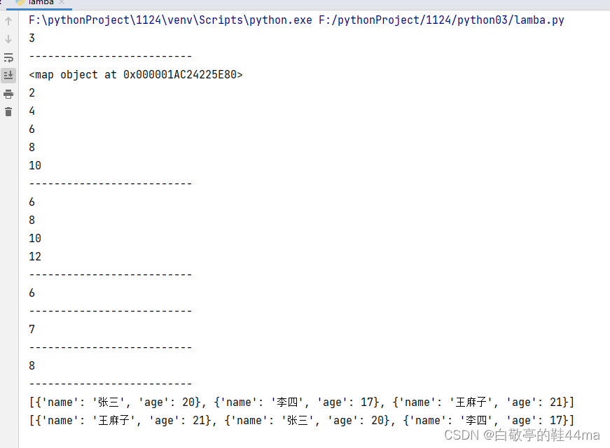 python之函数返回值传参Lambda表达式