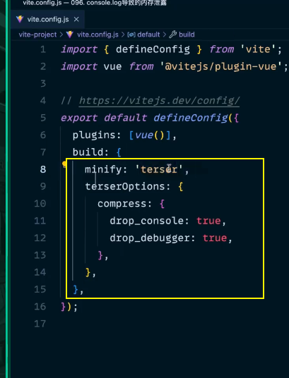 vite配置terser,压缩代码及丢弃console