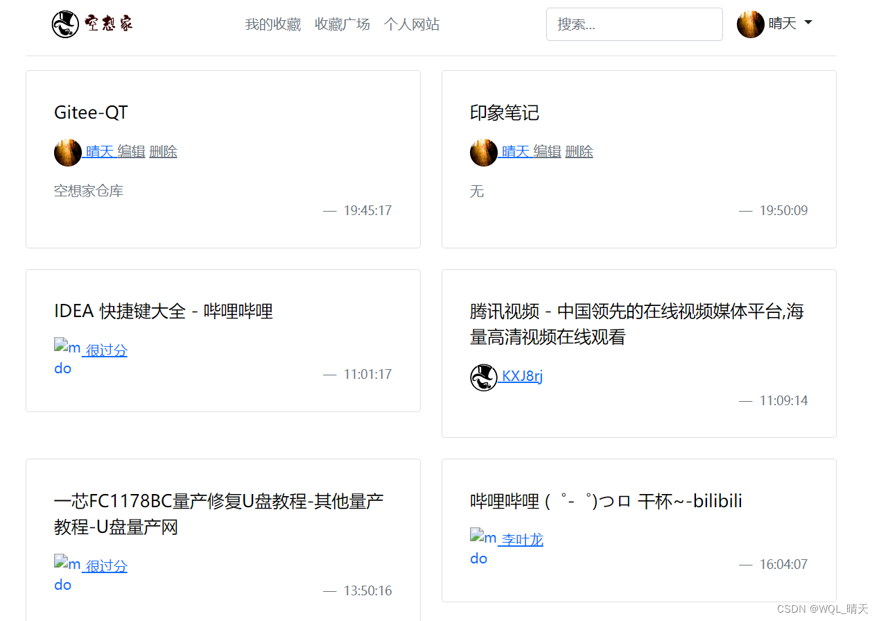 公共收藏 公共收藏