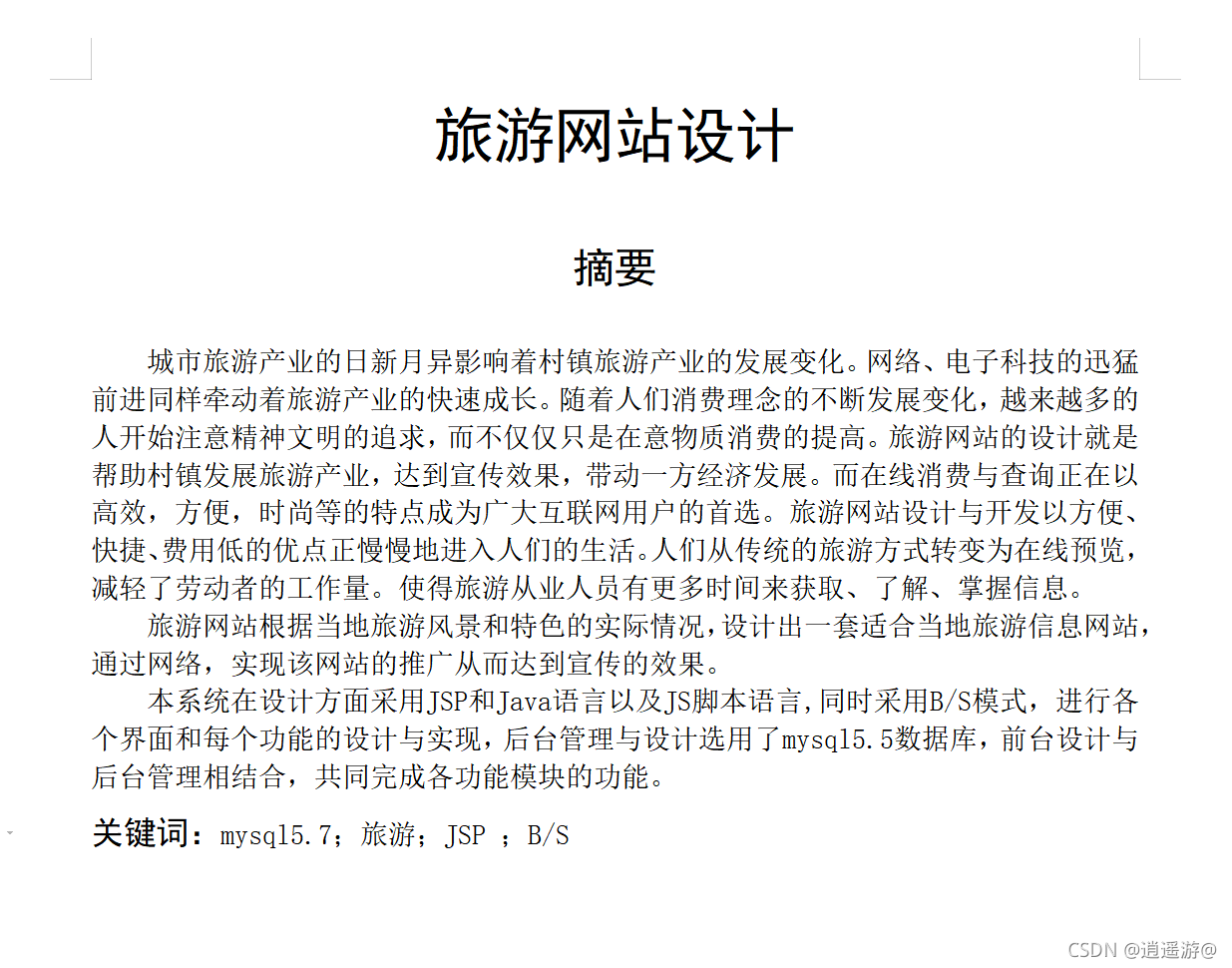 在这里插入图片描述