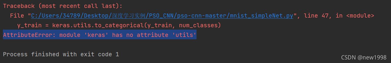 成功解决AttributeError: module ‘keras‘ has no attribute ‘utils‘_keras.src ...