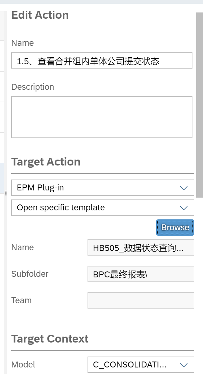 BPC 新建流程模板「建议收藏」